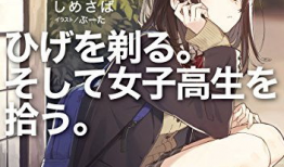 女子高中漫画,女子高中的甜蜜日常