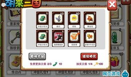 胡莱三国直播91,再现三国烽火，畅享激情竞技盛宴